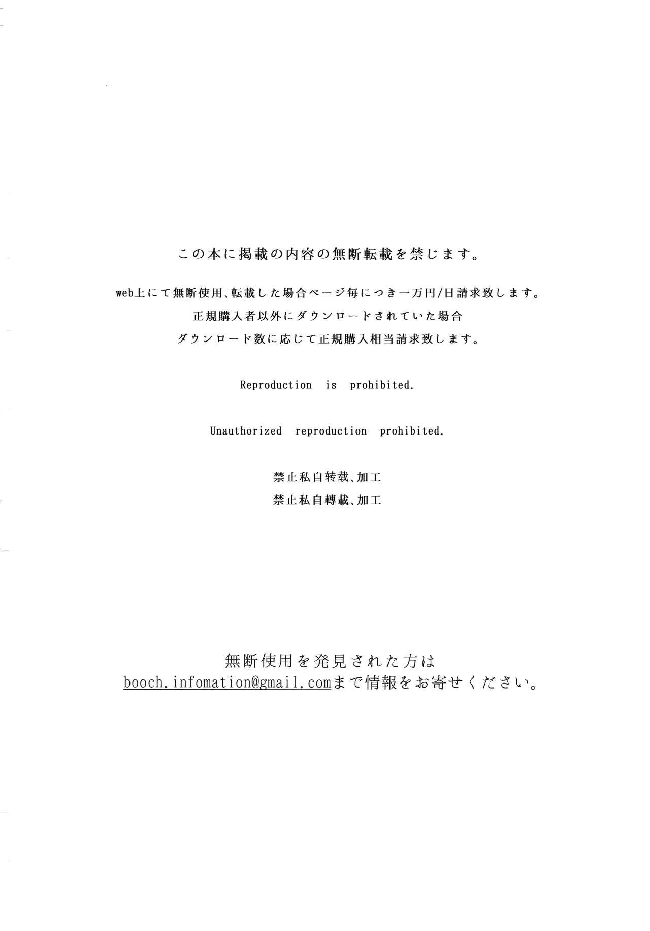 夏のお嬢さんがゆきずりおまんこしてくれる(C96) [ぶーち (ぶーち)] [中国翻訳](31页)-第1章-图片183