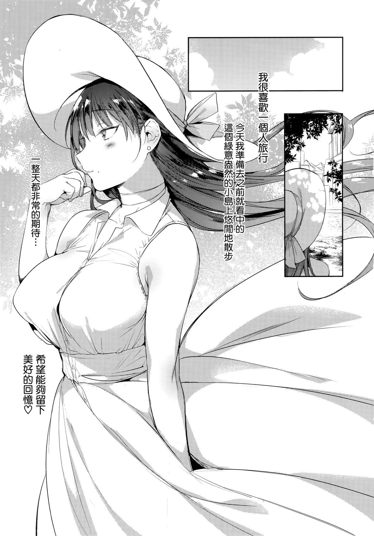 夏のお嬢さんがゆきずりおまんこしてくれる(C96) [ぶーち (ぶーち)] [中国翻訳](31页)-第1章-图片159