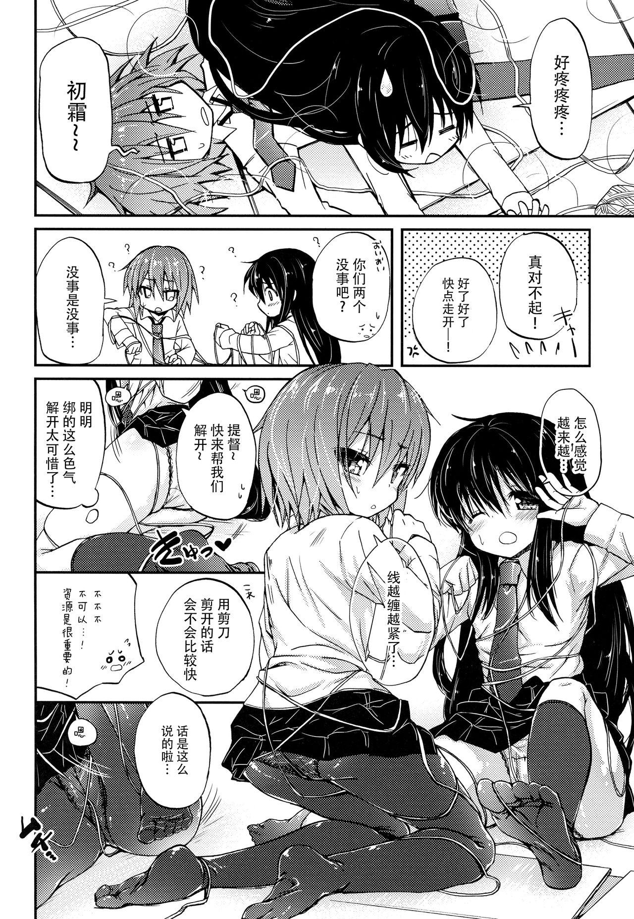 ケッコン前遊戯(C89) [猫じゃらされ(ゆあさ)]  (艦隊これくしょん -艦これ-) [中国翻訳](27页)