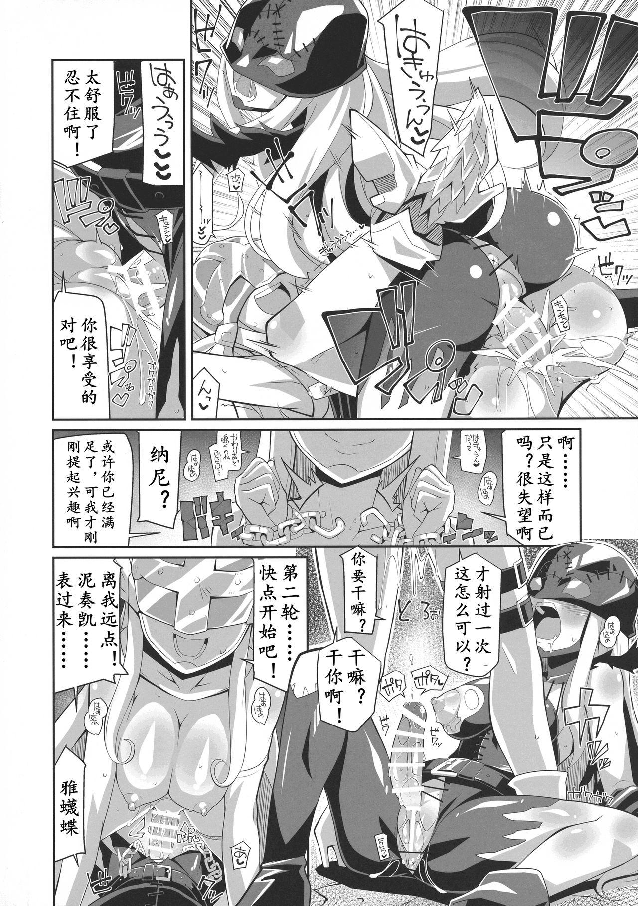 ANGELS×DEMONS(COMIC1☆12) [8cm (シカプ)]  (EVOLUTION!) (デジモン) [中国翻訳](13页)