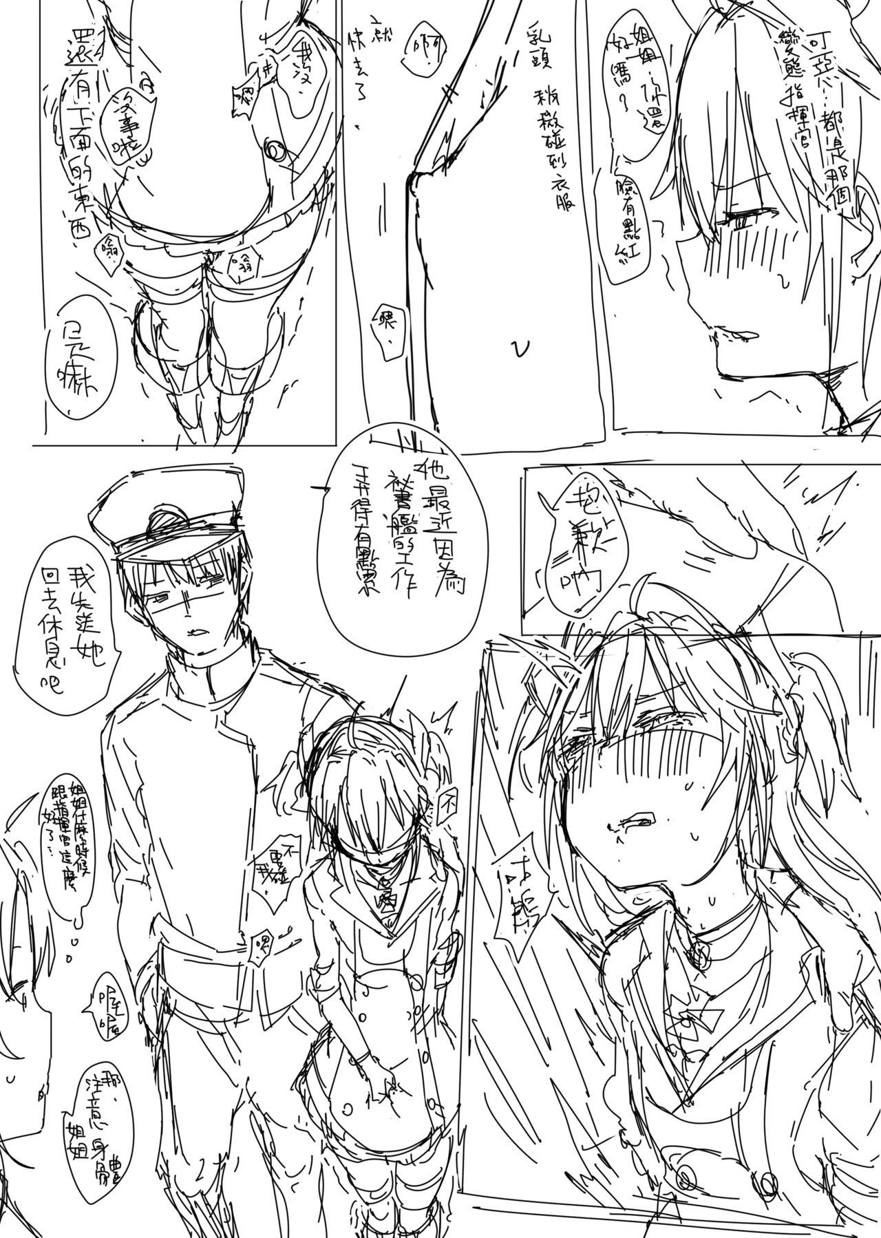 ヒッパー落書き漫画[013]  (アズールレーン)(29页)