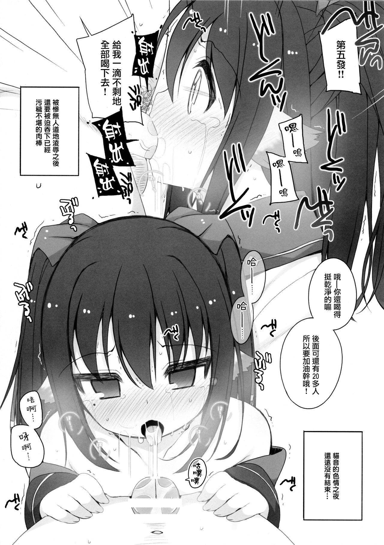 ネコネコ(みみけっと34) [Kuma-puro (小路あゆむ)]  (うたわれるもの 偽りの仮面) [中国翻訳](10页)