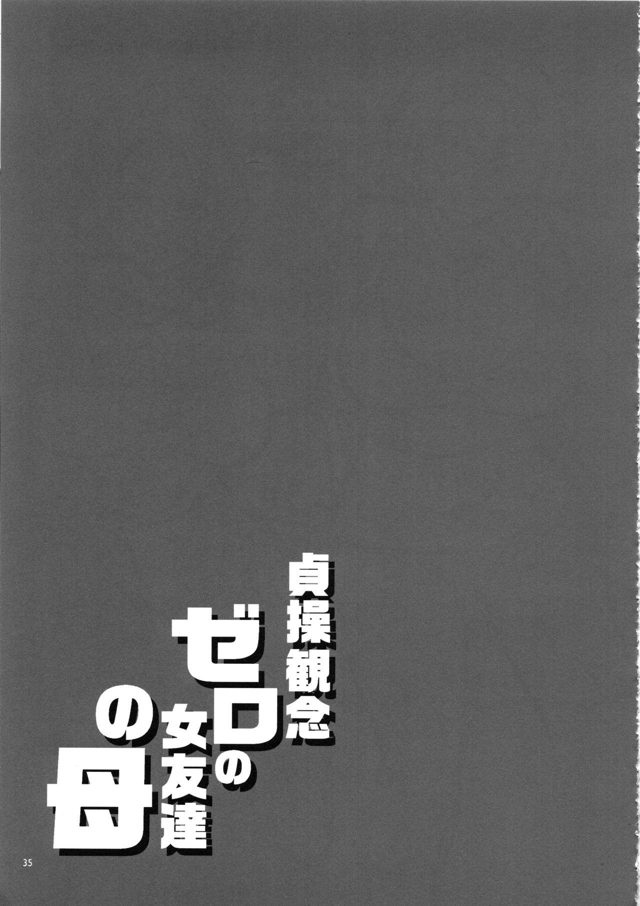 貞操観念ゼロの女友達の母(C96) [ありすの宝箱 (水龍敬)]  [中国翻訳](38页)