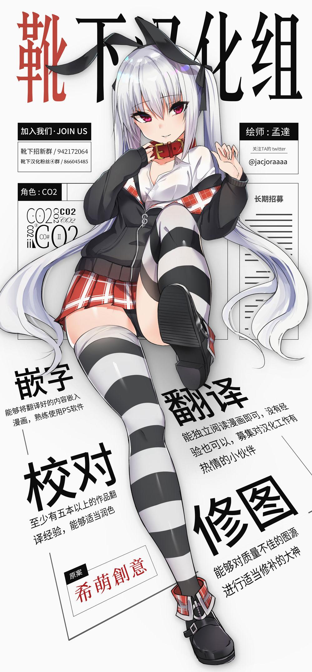 なんでも調査少女の同人誌が出た？分かりました調査します(C90) [CRAFT (きぃう)]  [中国翻訳](56页)