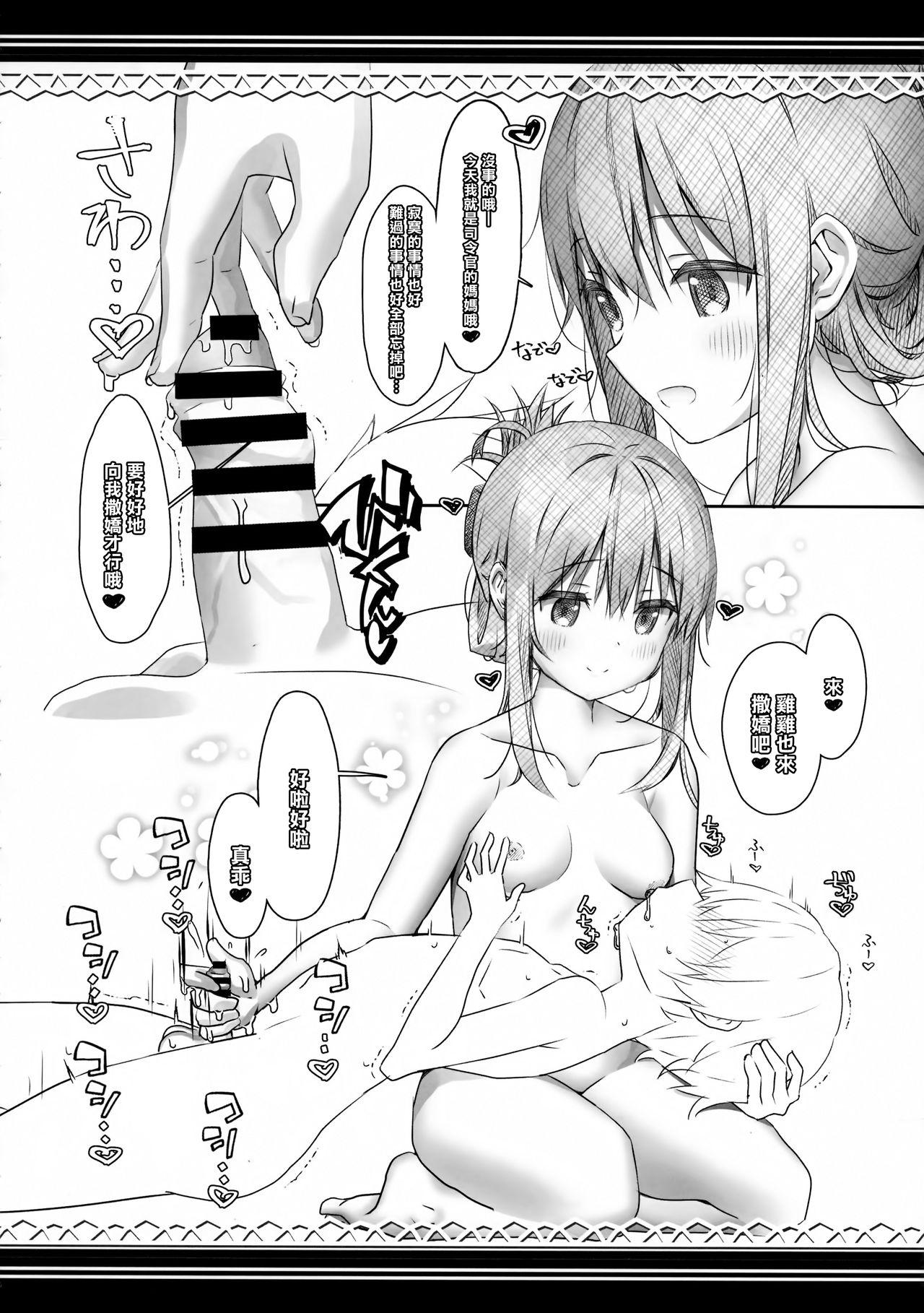 雷電姉妹と夜のデイリー任務 しあわせあまあまバブみ編(C96) [HANEKAZE (秋月つかさ)]  (艦隊これくしょん -艦これ-)[中国翻訳](28页)