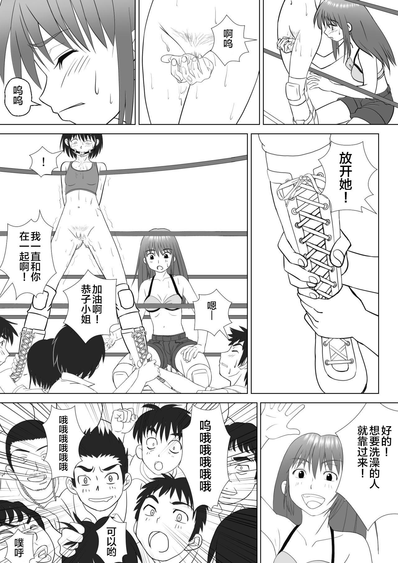 T.FIGHT3[ちいのすけ]  [中国翻訳](36页)