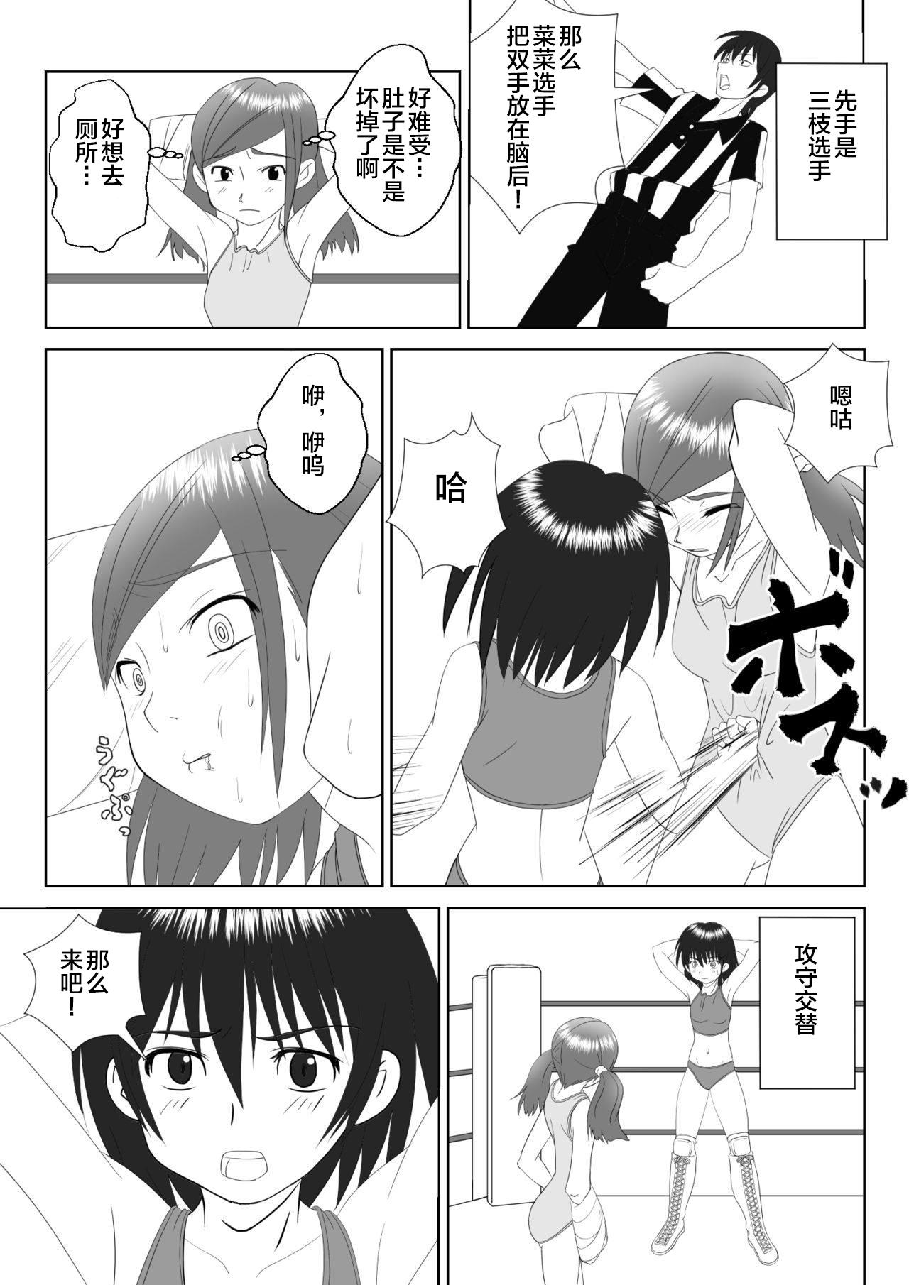 T.FIGHT3[ちいのすけ]  [中国翻訳](36页)