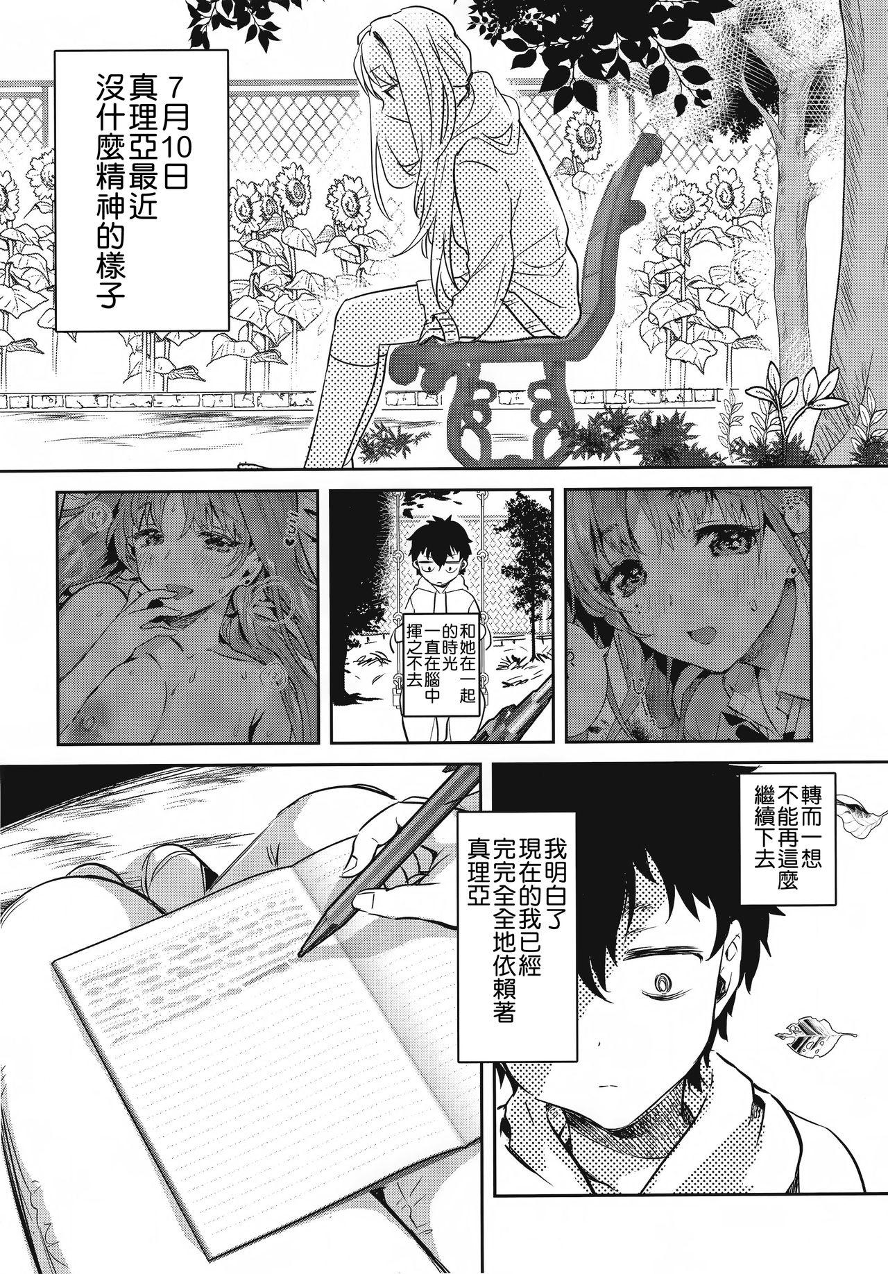 お姉ちゃん、君達の事しか愛せない 友達ごっこ編(C96) [やんやんよ (やんよ)]  [中国翻訳](62页)