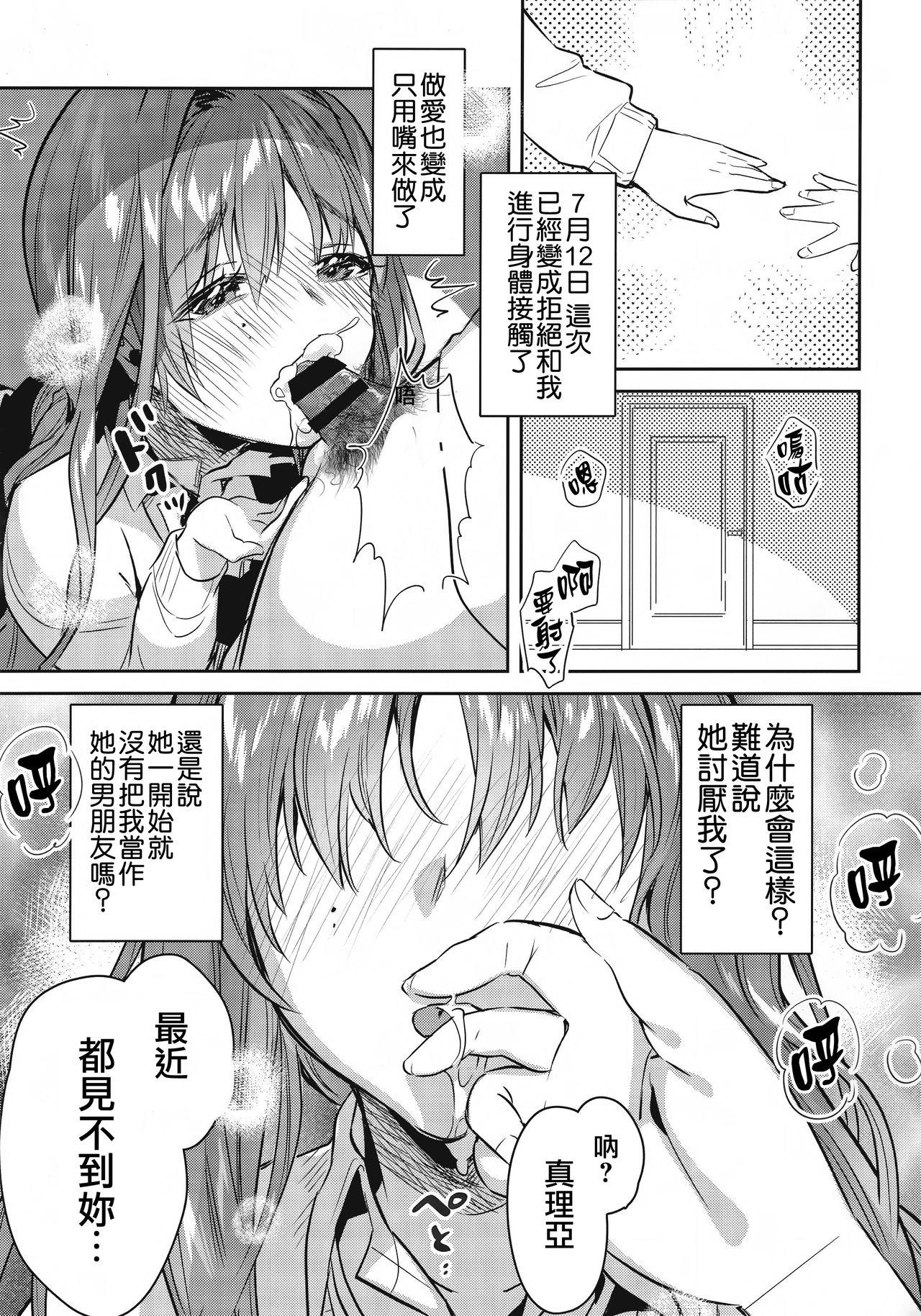 お姉ちゃん、君達の事しか愛せない 友達ごっこ編(C96) [やんやんよ (やんよ)]  [中国翻訳](62页)