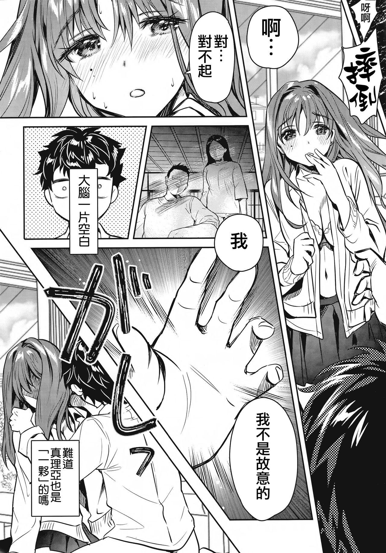 お姉ちゃん、君達の事しか愛せない 友達ごっこ編(C96) [やんやんよ (やんよ)]  [中国翻訳](62页)