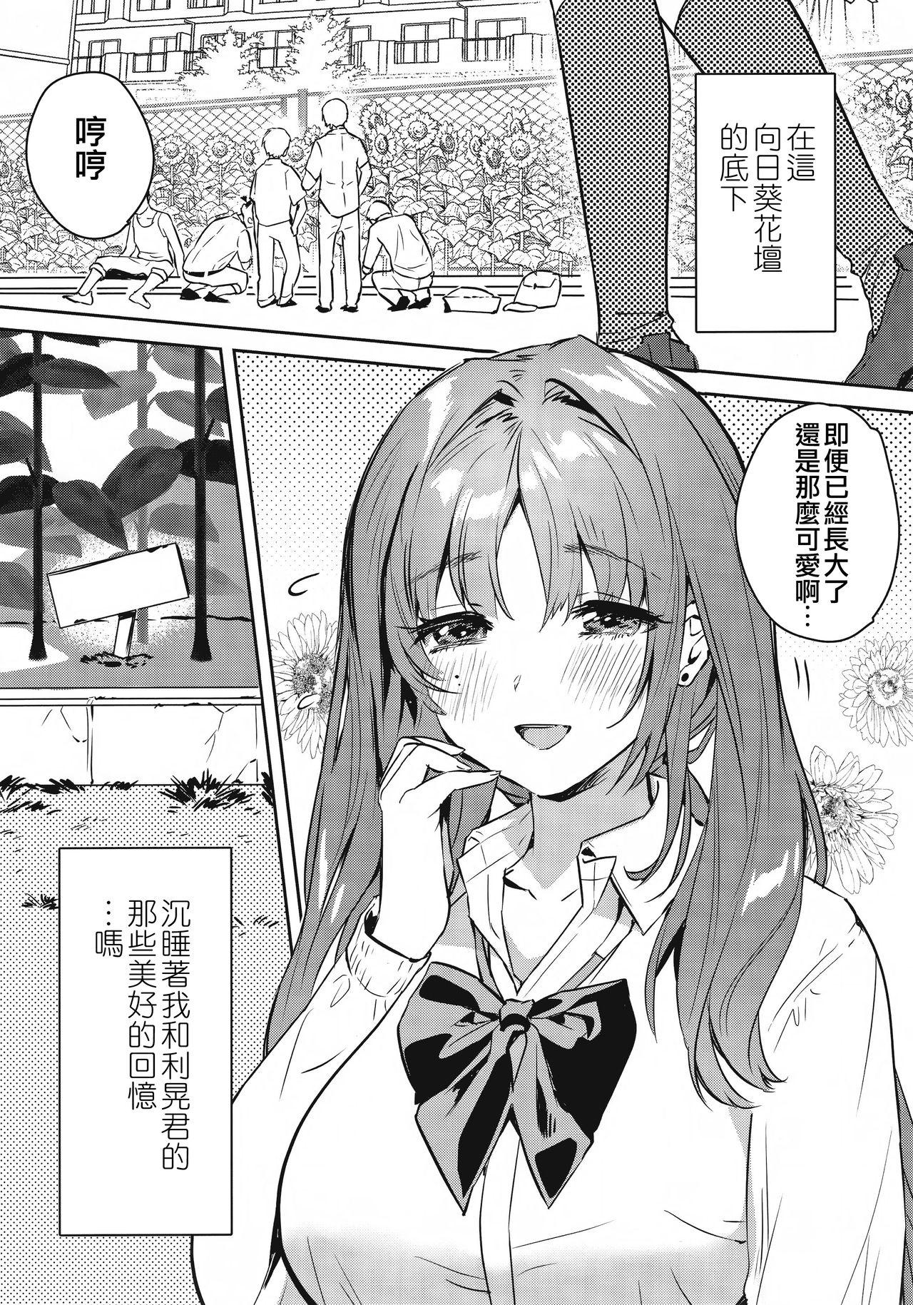 お姉ちゃん、君達の事しか愛せない 友達ごっこ編(C96) [やんやんよ (やんよ)]  [中国翻訳](62页)