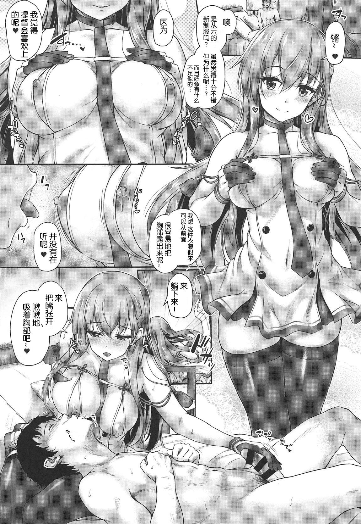 鈴谷とコスリゾート!(C96) [ゆうさりつかた (淡夢)]  (艦隊これくしょん -艦これ-) [中国翻訳](13页)