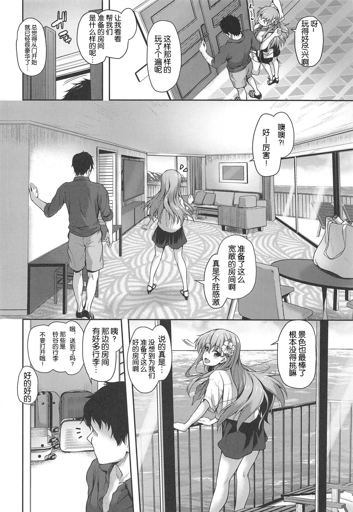 鈴谷とコスリゾート!(C96) [ゆうさりつかた (淡夢)]  (艦隊これくしょん -艦これ-) [中国翻訳](13页)