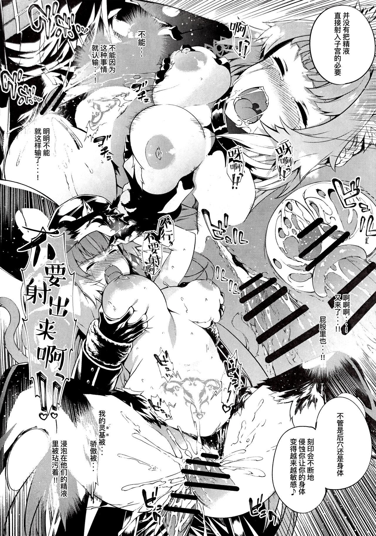 アロマティック オブ 秦良玉(COMIC1☆15) [じのり屋 (のりじ)] (Fate/Grand Order) [中国翻訳](23页)-第1章-图片151
