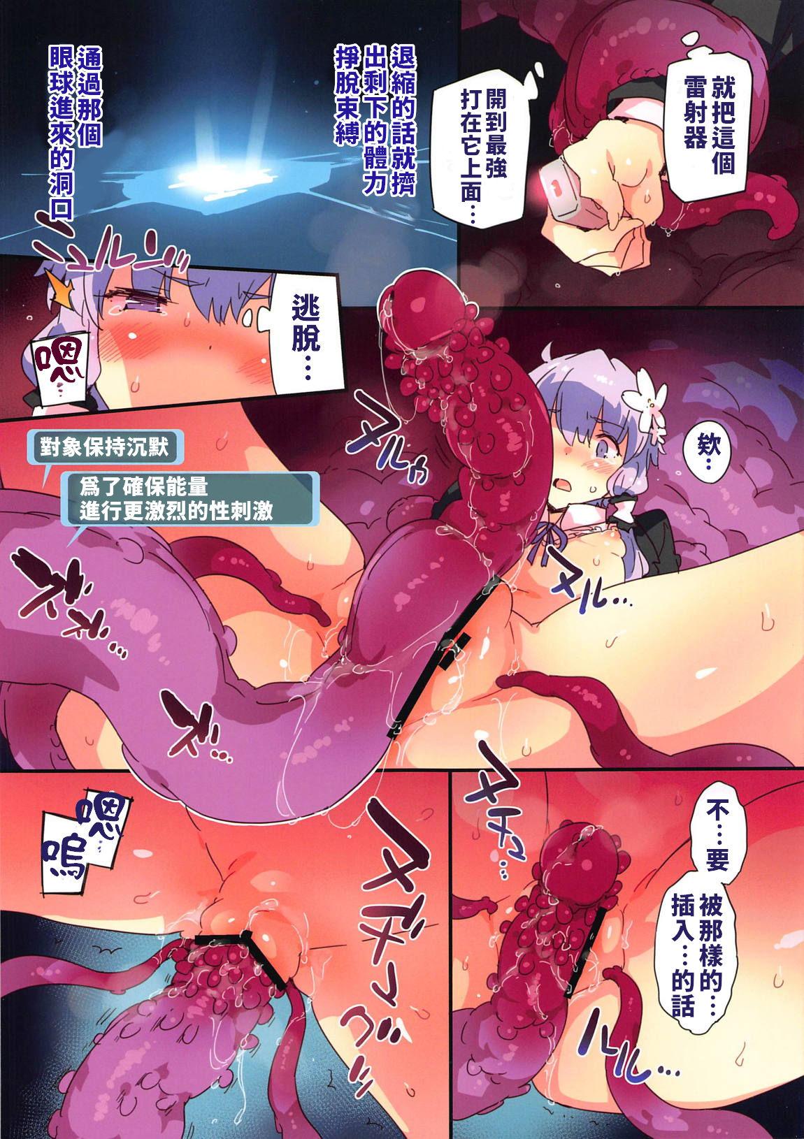 TentacleInvader(C96) [Dr.VERMILION (ペテン師)]  (VOICEROID) [中国翻訳](22页)