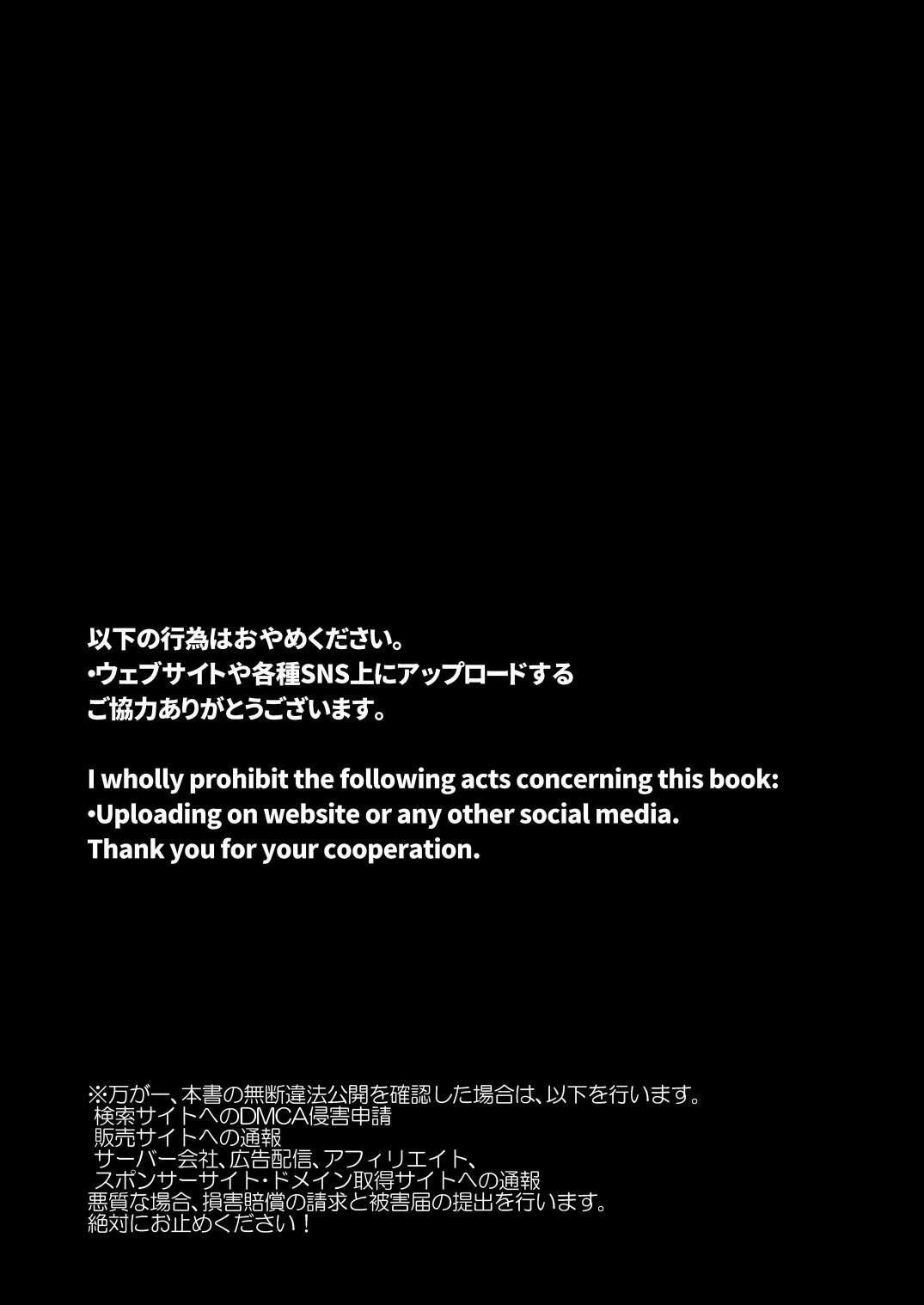 この大包平を脅迫して同人誌を作りました[いもずる式 (うつぼかずら)]  (刀剣乱舞) [中国翻訳] [DL版](24页)