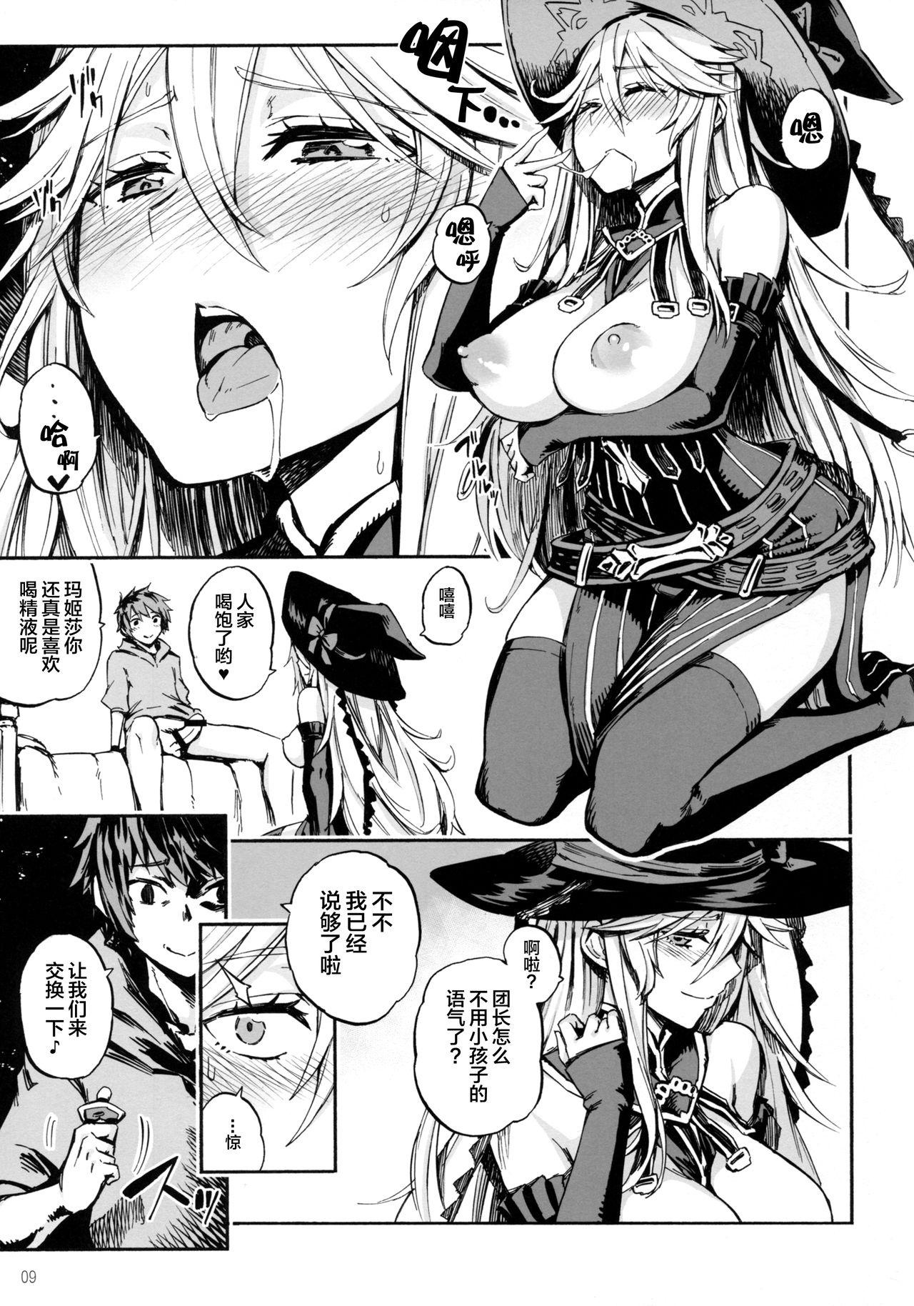 バブらせてオギャる(COMIC1☆11) [カステラたまご (ぴよぴよ)]  (グランブルーファンタジー)[中国翻訳](23页)