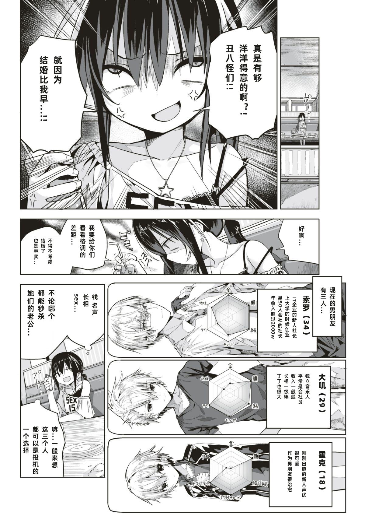 アラサークソビッチの冒険[オガデンモン]  (COMIC 快楽天 2018年10月号) [中国翻訳] [DL版](24页)