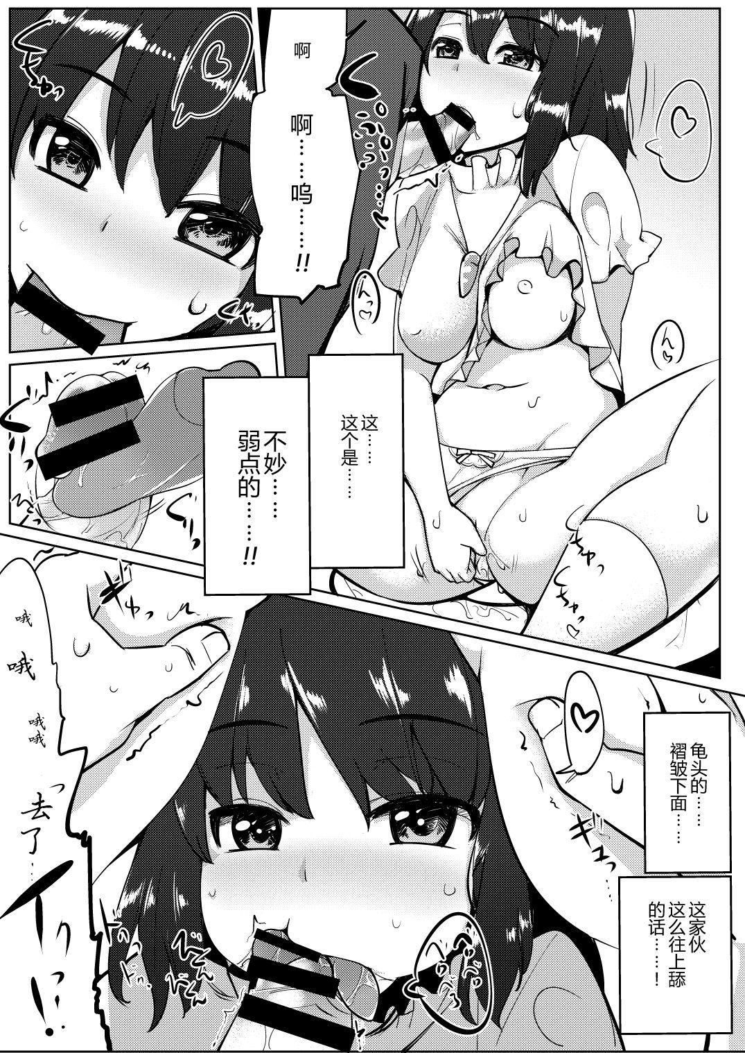 浮気しててゐちゃんとセックスした(例大祭13) [一本杭 (一本杭)]  (3回め) (東方Project) [中国翻訳](25页)