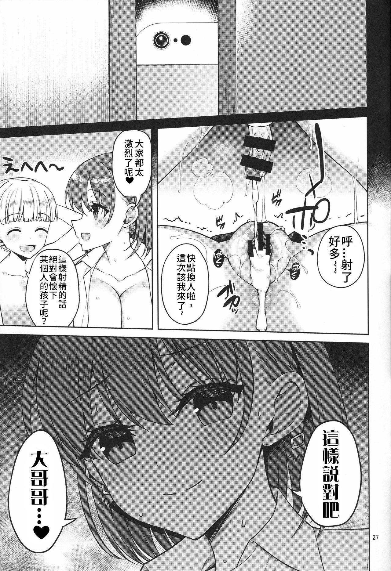 たわわなあの娘3(C96) [アカペンギン (アサヒナヒカゲ)]  (月曜日のたわわ) [中国翻訳](32页)