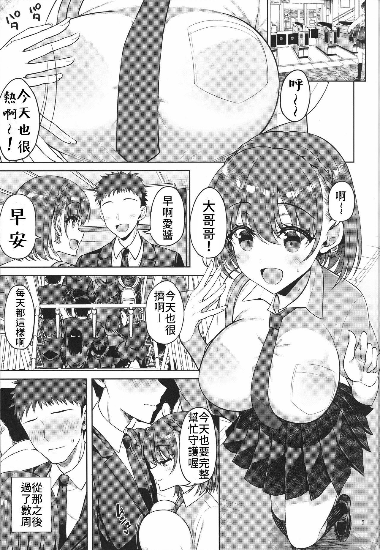 たわわなあの娘3(C96) [アカペンギン (アサヒナヒカゲ)]  (月曜日のたわわ) [中国翻訳](32页)