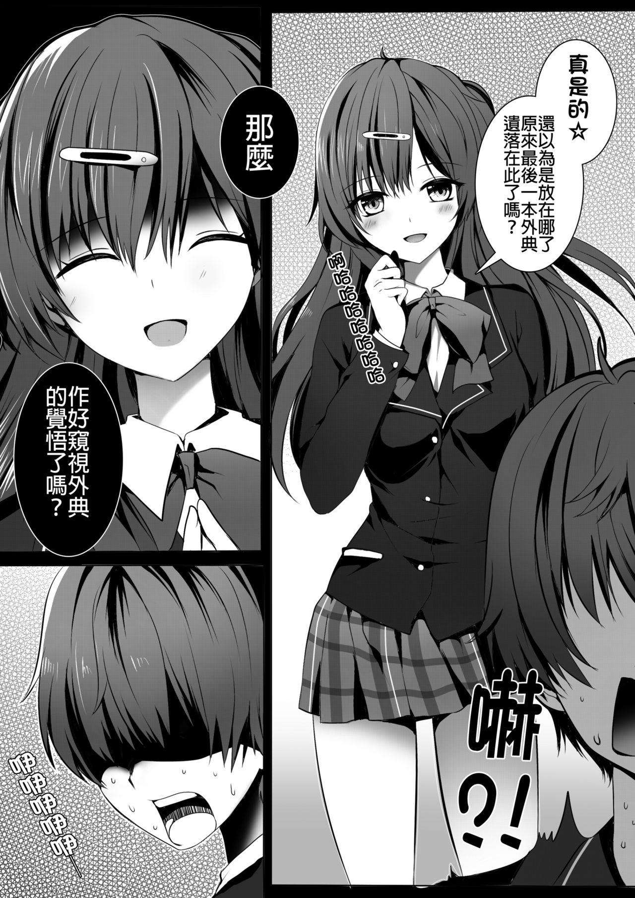 モリサマーをペロペロしたい。 我好想舔舔森大人![感電少女注意報 (真冬)]  (中二病でも恋がしたい!) [中国語] [DL版](20页)