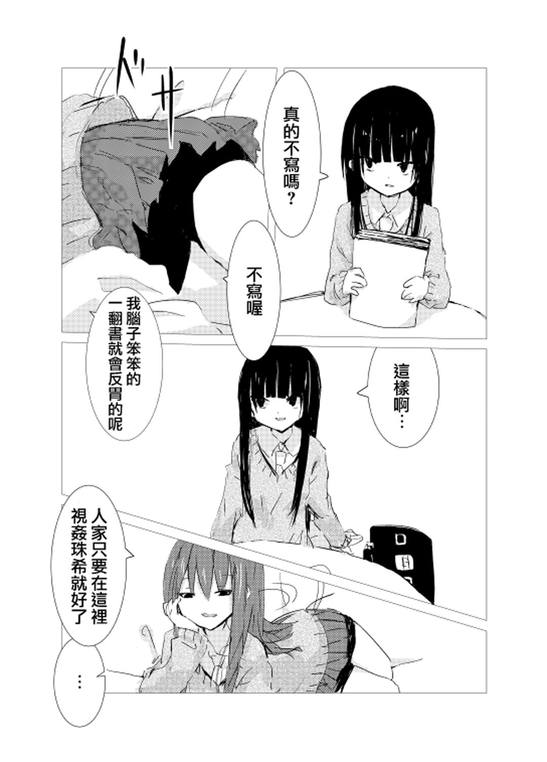 obscure morning ch.1-2[樹莉麗華][中国翻訳][Juri Reiqa]obscure morning ch.1-2[Chinese] [豆腐磨坊漢化組](36页)