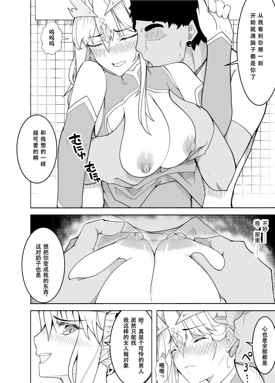 敗北した獅子王への調教[牙を剥く]  (Fate/Grand Order) [中国翻訳](60页)