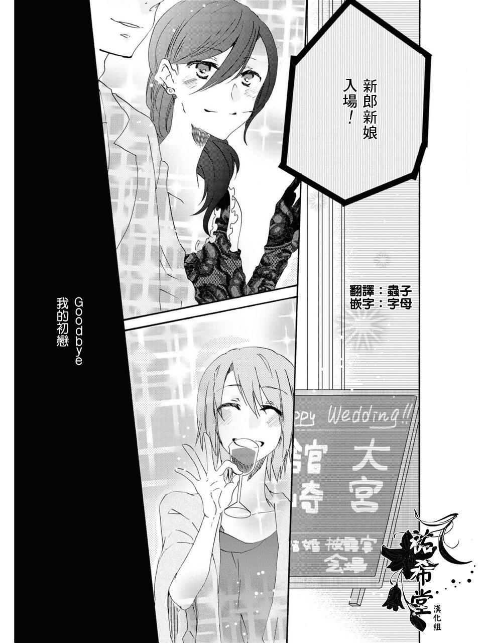 さよなら、白雪姫[片倉アコ]  (レズ風俗アンソロジー) [中国翻訳](33页)