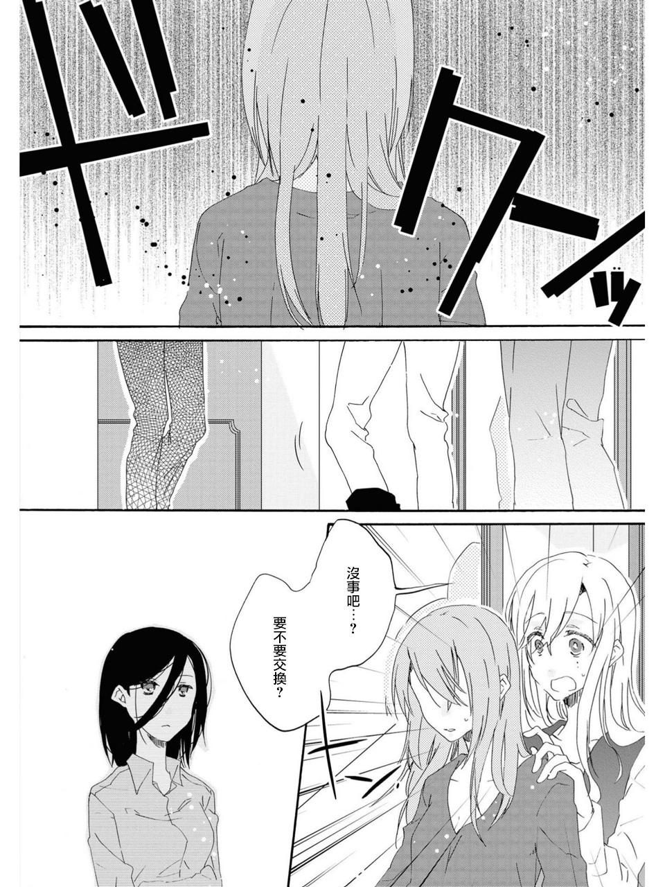 さよなら、白雪姫[片倉アコ]  (レズ風俗アンソロジー) [中国翻訳](33页)