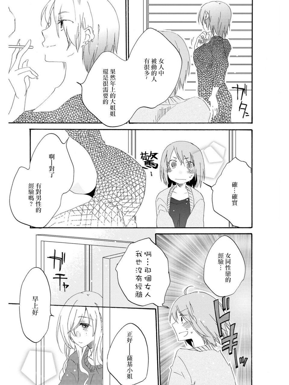 さよなら、白雪姫[片倉アコ]  (レズ風俗アンソロジー) [中国翻訳](33页)