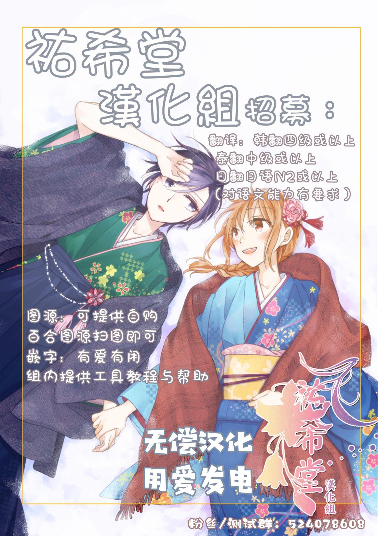 さよなら、白雪姫[片倉アコ]  (レズ風俗アンソロジー) [中国翻訳](33页)