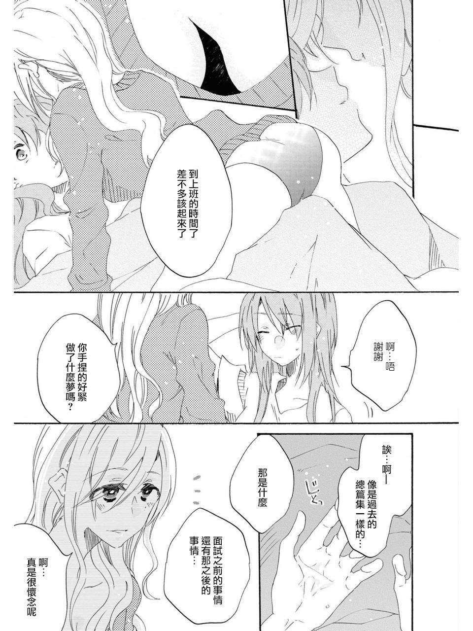 さよなら、白雪姫[片倉アコ]  (レズ風俗アンソロジー) [中国翻訳](33页)