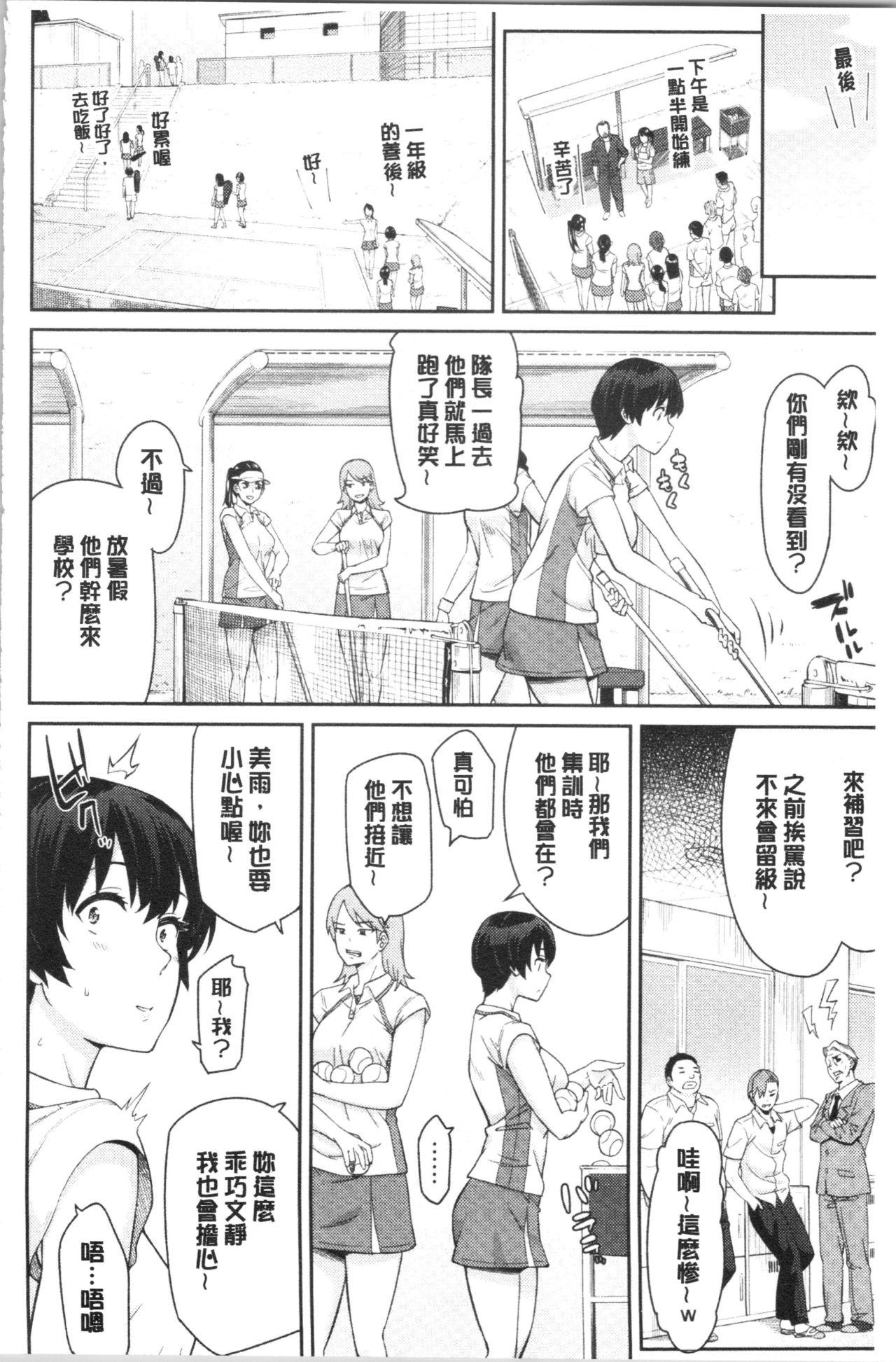 誘ってるんですけど?[折口ヒラタ]  [中国翻訳](208页)