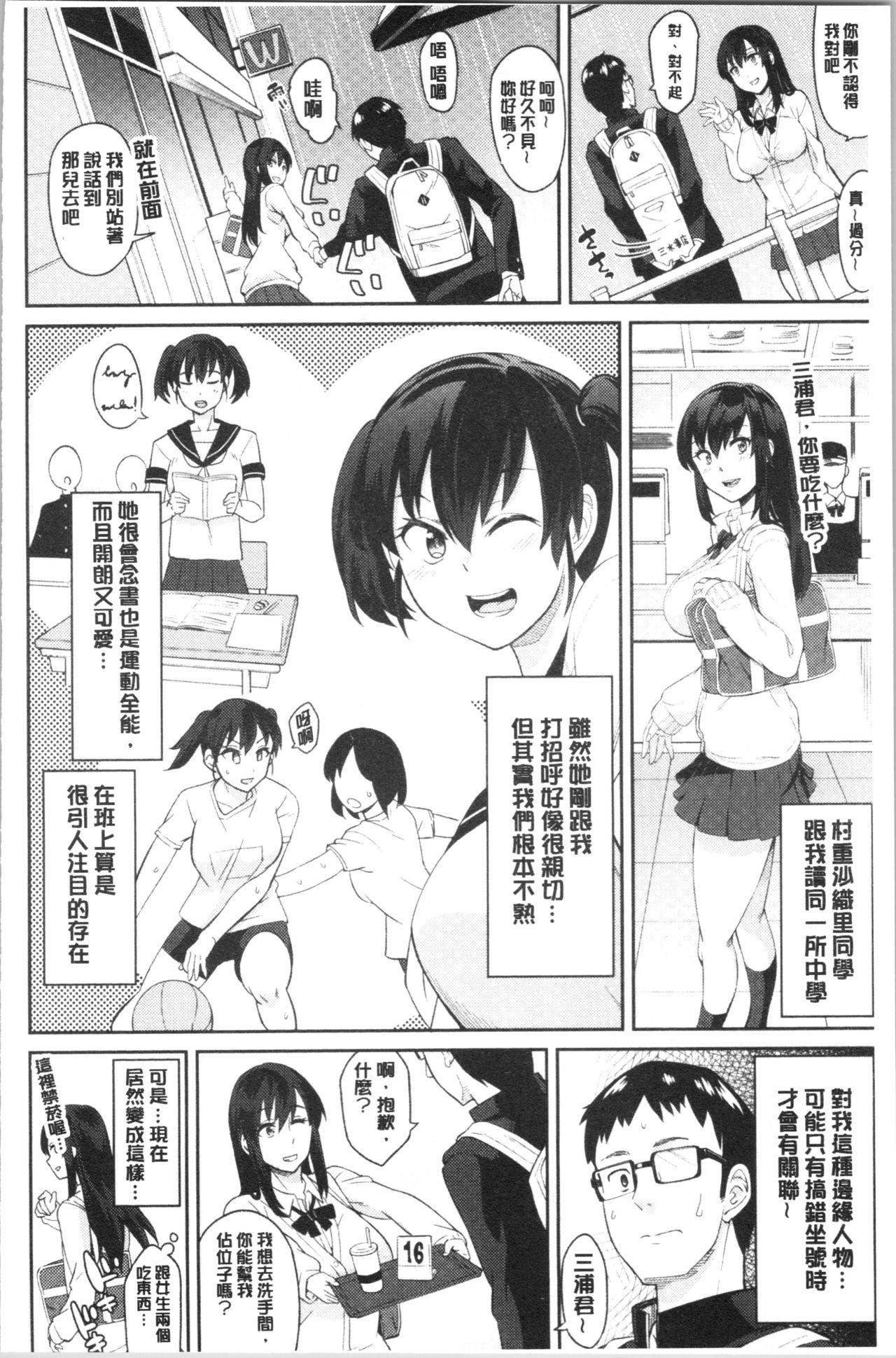 誘ってるんですけど?[折口ヒラタ]  [中国翻訳](208页)