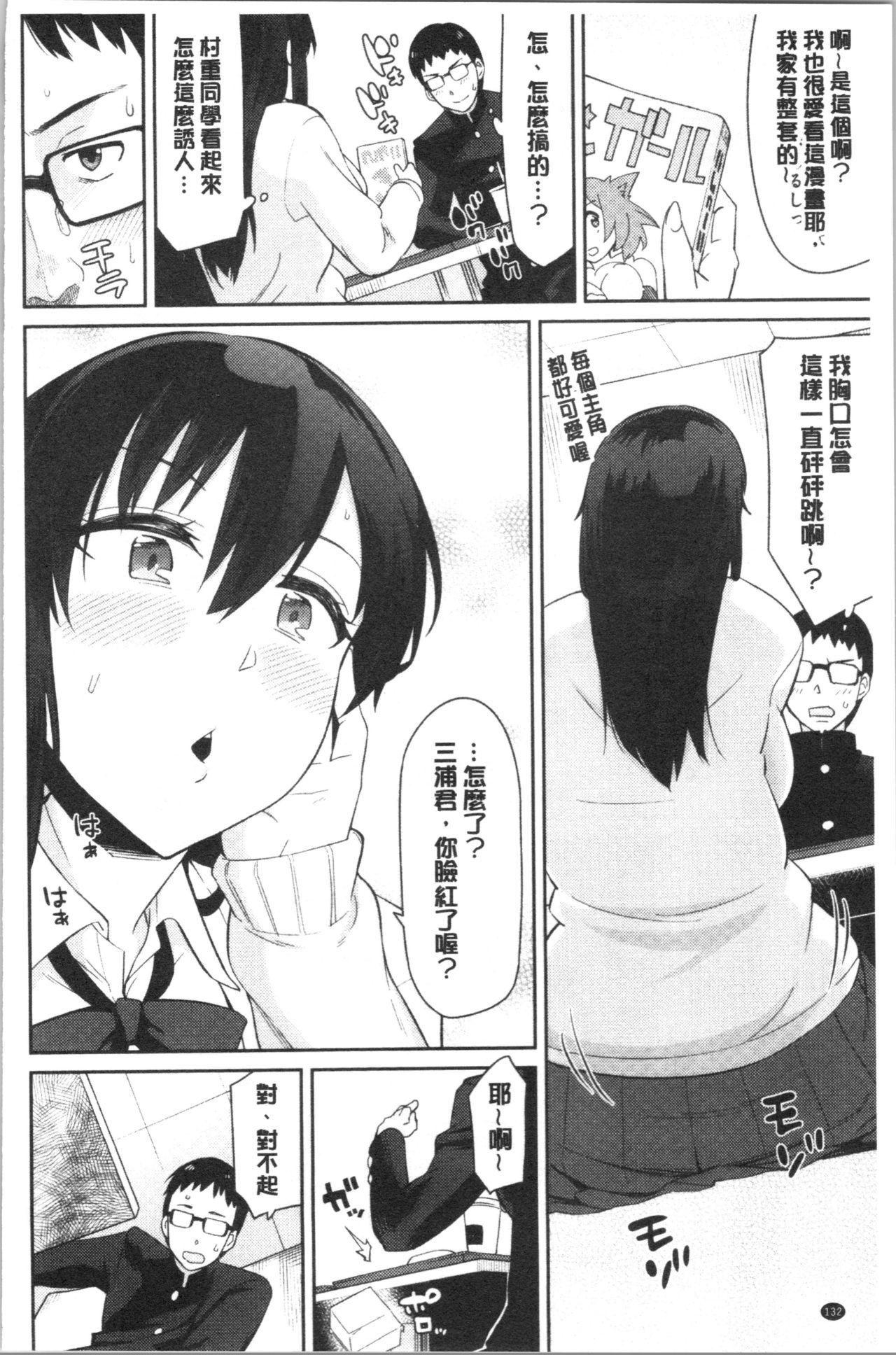 誘ってるんですけど?[折口ヒラタ]  [中国翻訳](208页)