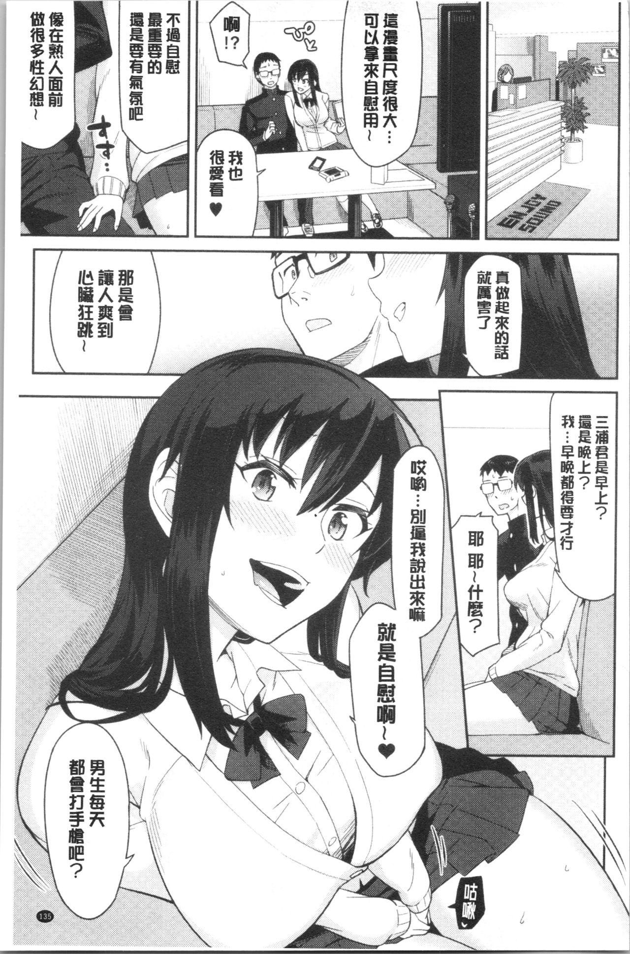 誘ってるんですけど?[折口ヒラタ]  [中国翻訳](208页)