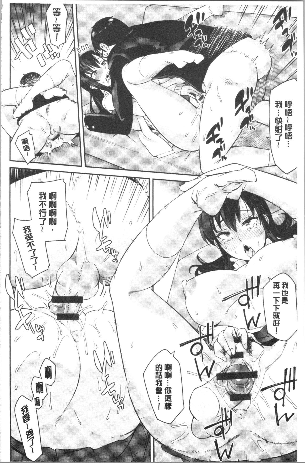 誘ってるんですけど?[折口ヒラタ]  [中国翻訳](208页)