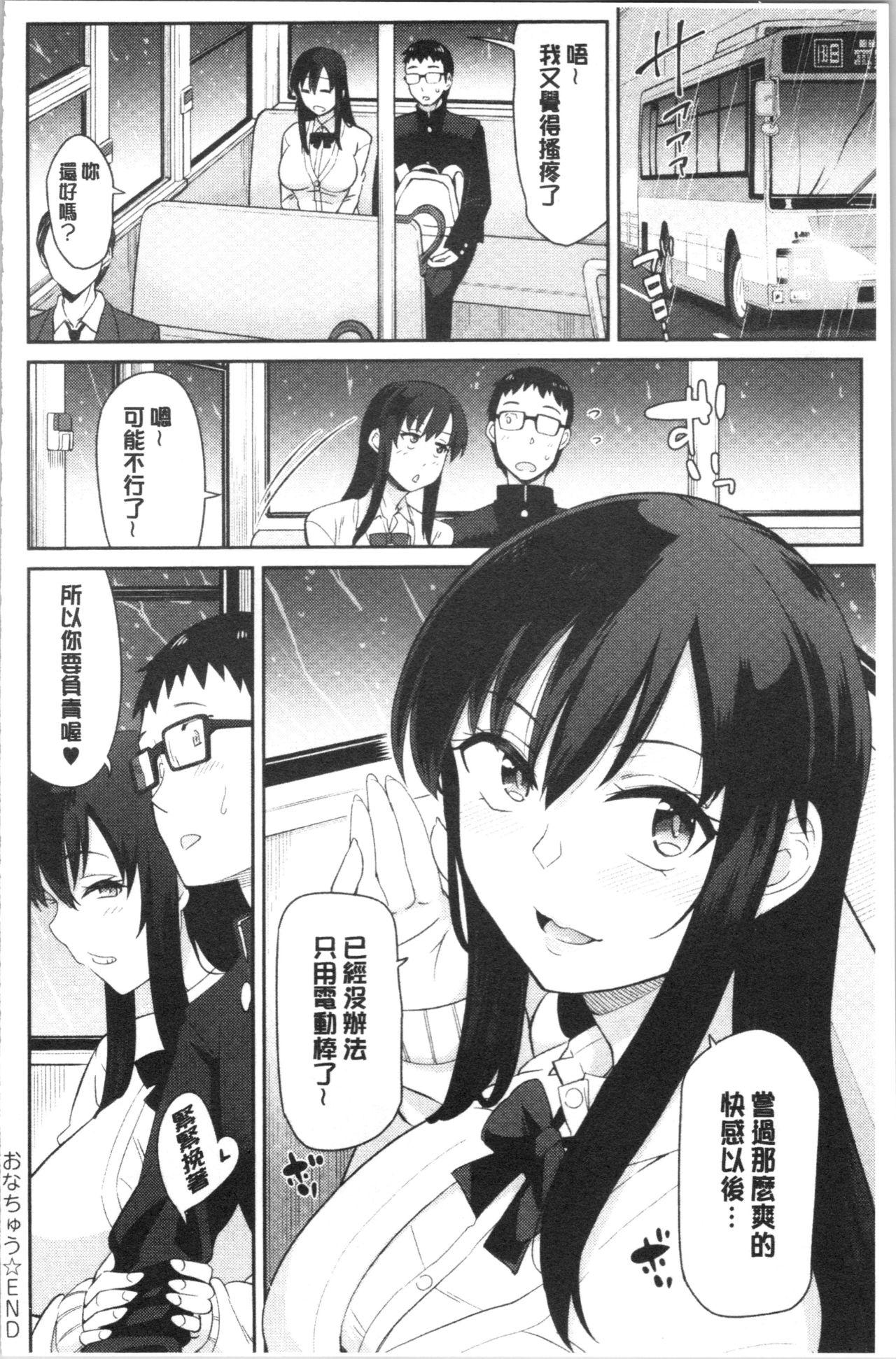 誘ってるんですけど?[折口ヒラタ]  [中国翻訳](208页)