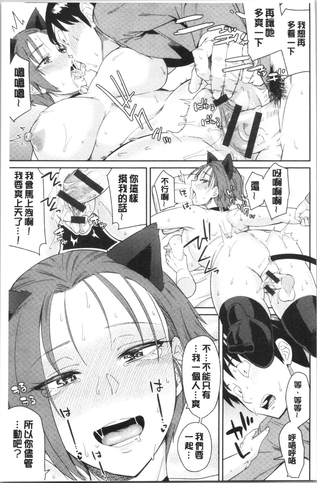 誘ってるんですけど?[折口ヒラタ]  [中国翻訳](208页)