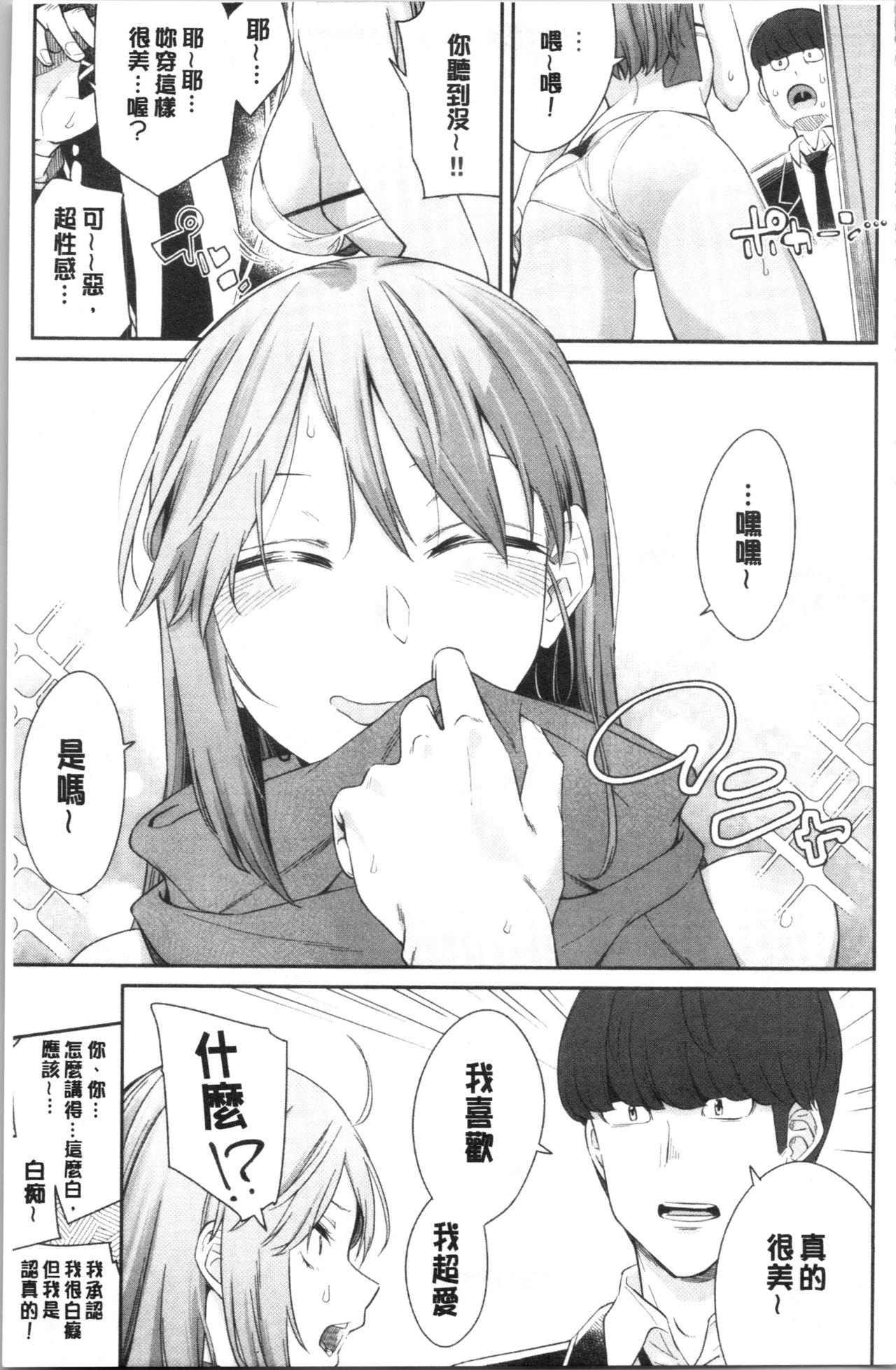 誘ってるんですけど?[折口ヒラタ]  [中国翻訳](208页)