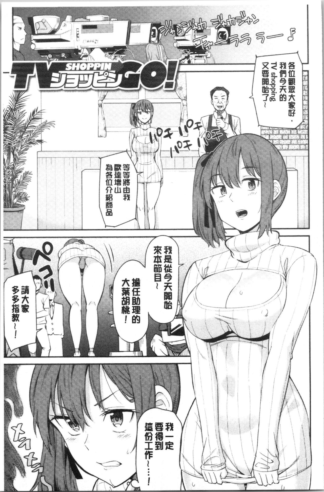 誘ってるんですけど?[折口ヒラタ]  [中国翻訳](208页)