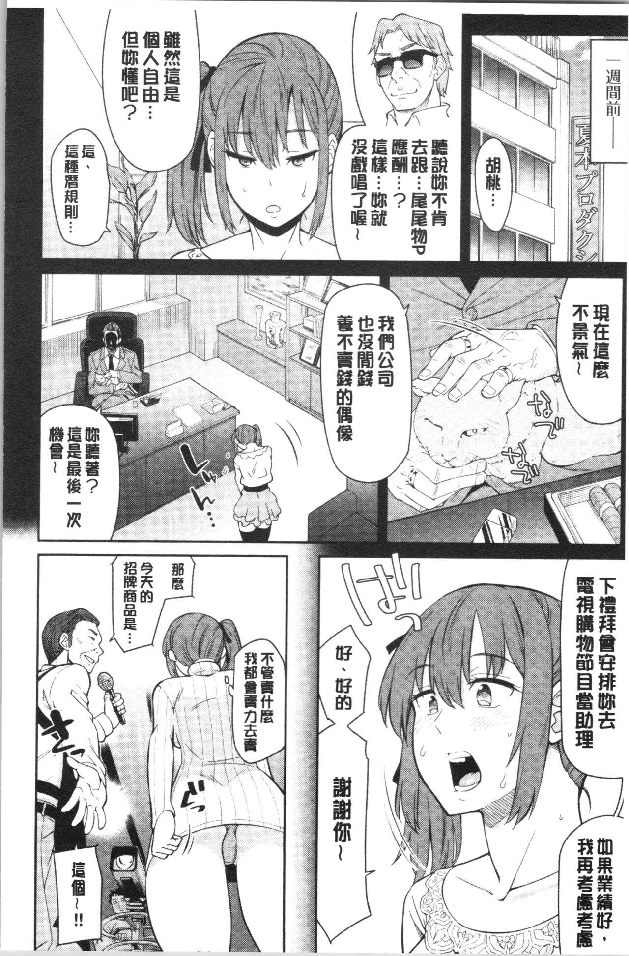 誘ってるんですけど?[折口ヒラタ]  [中国翻訳](208页)