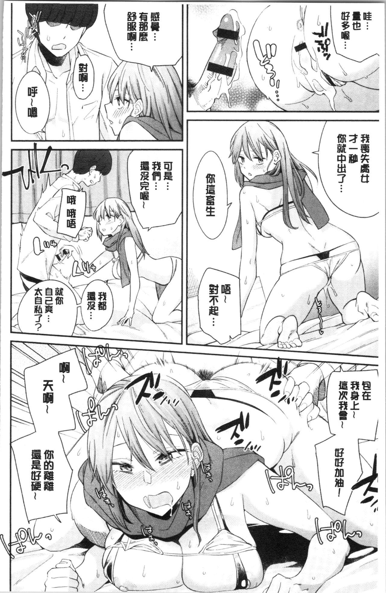 誘ってるんですけど?[折口ヒラタ]  [中国翻訳](208页)