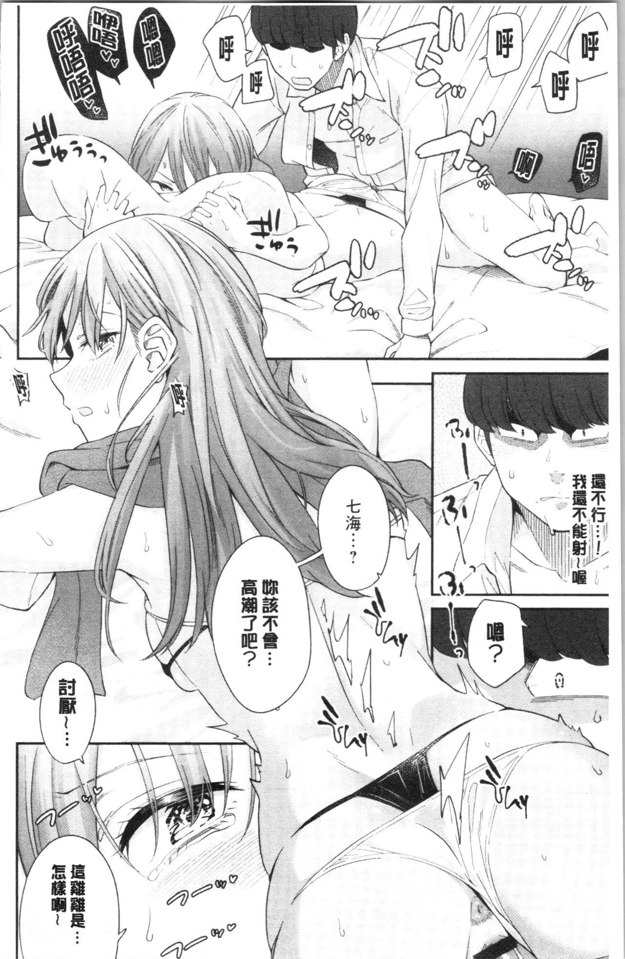 誘ってるんですけど?[折口ヒラタ]  [中国翻訳](208页)