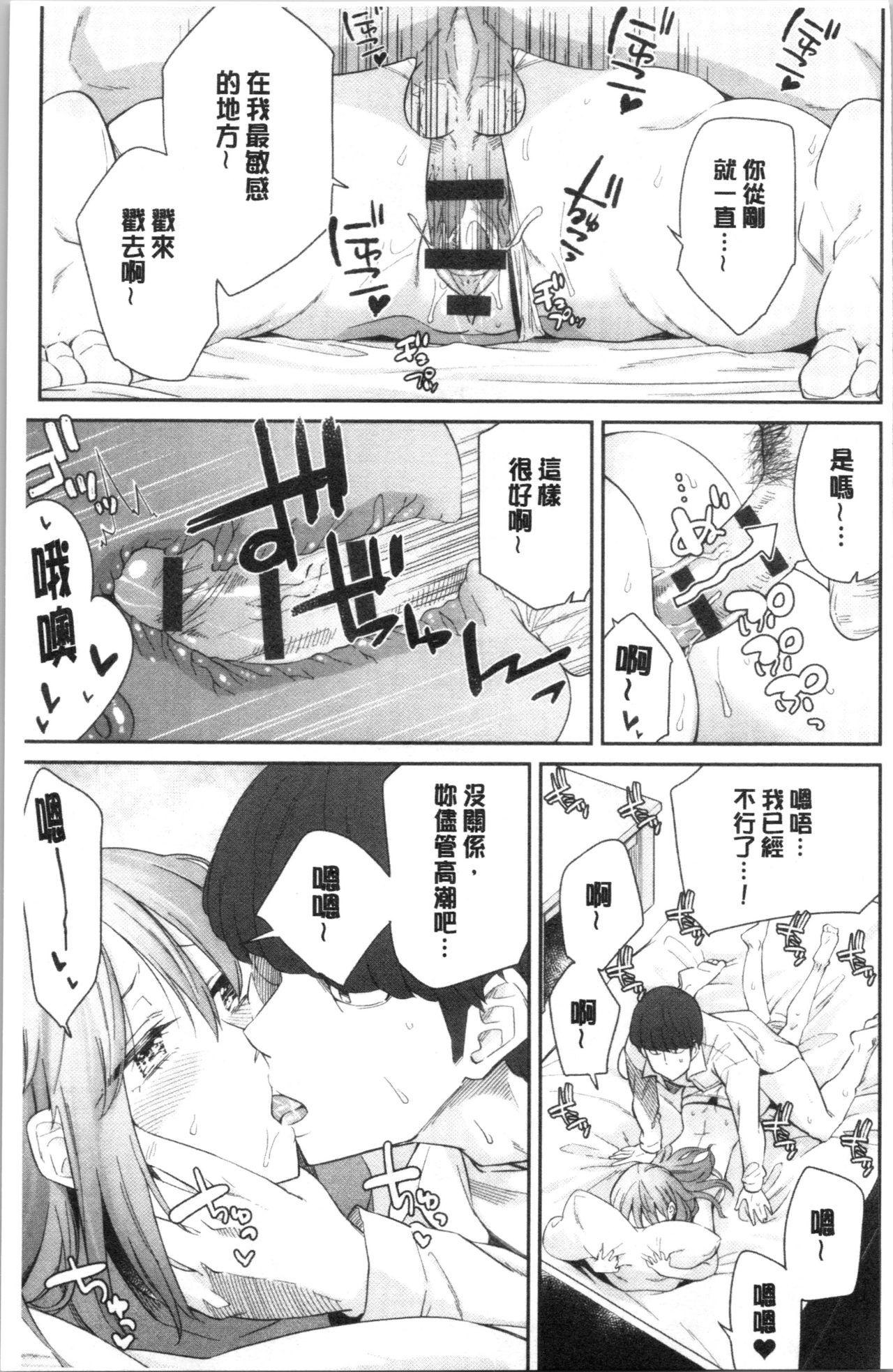 誘ってるんですけど?[折口ヒラタ]  [中国翻訳](208页)