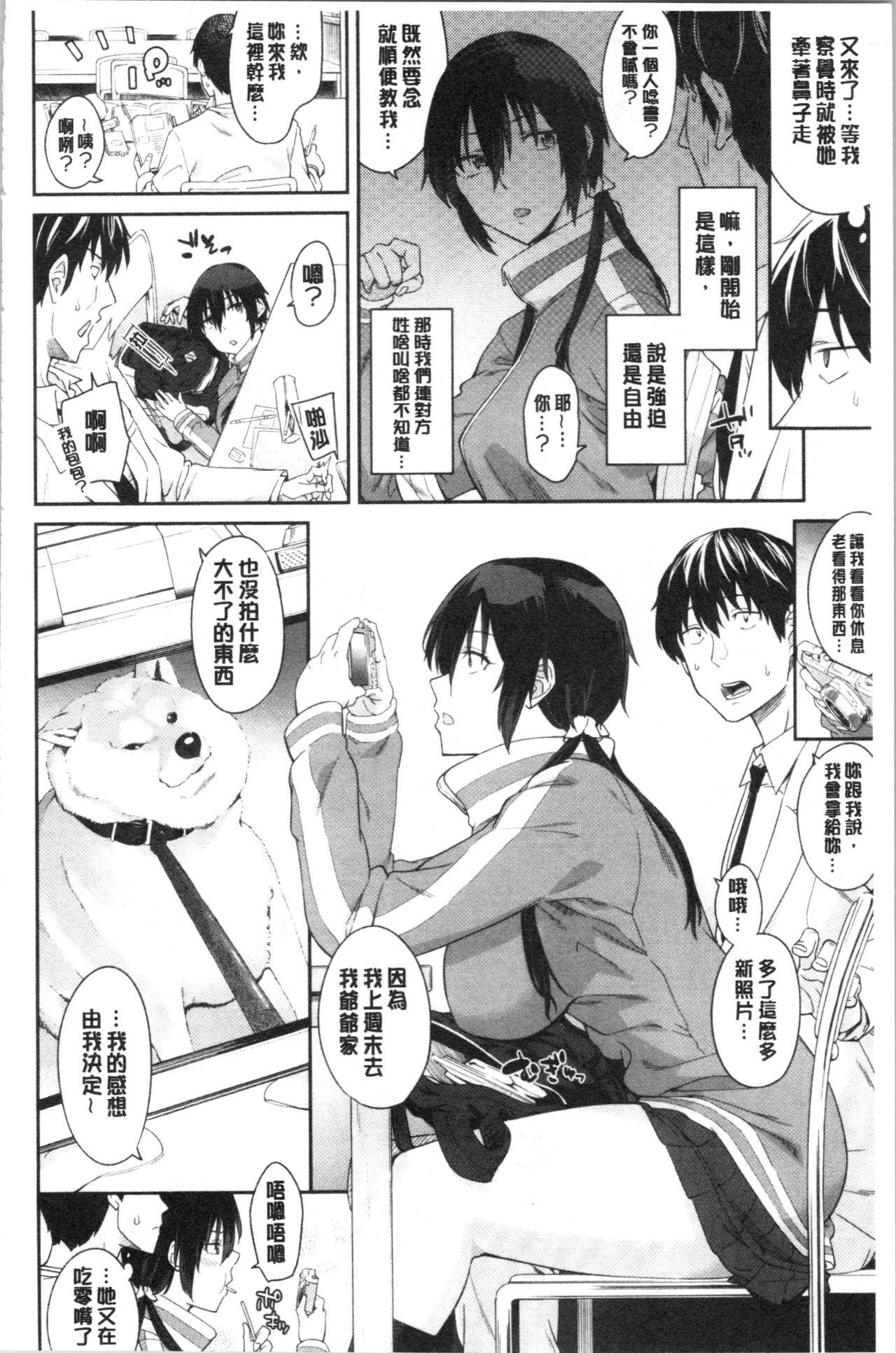 誘ってるんですけど?[折口ヒラタ]  [中国翻訳](208页)