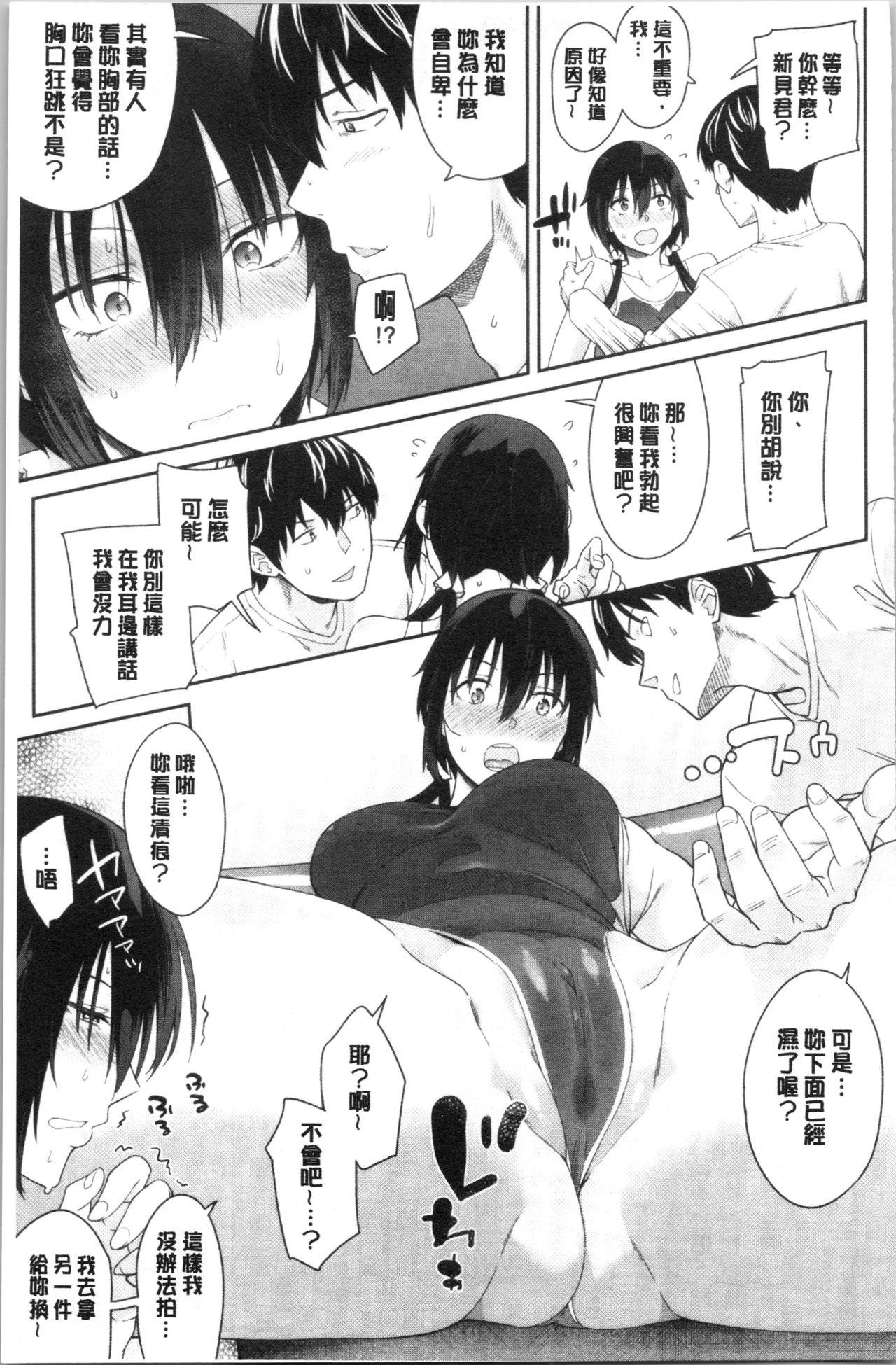 誘ってるんですけど?[折口ヒラタ]  [中国翻訳](208页)