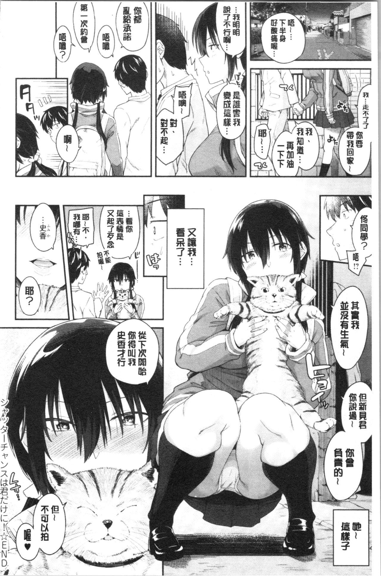 誘ってるんですけど?[折口ヒラタ]  [中国翻訳](208页)