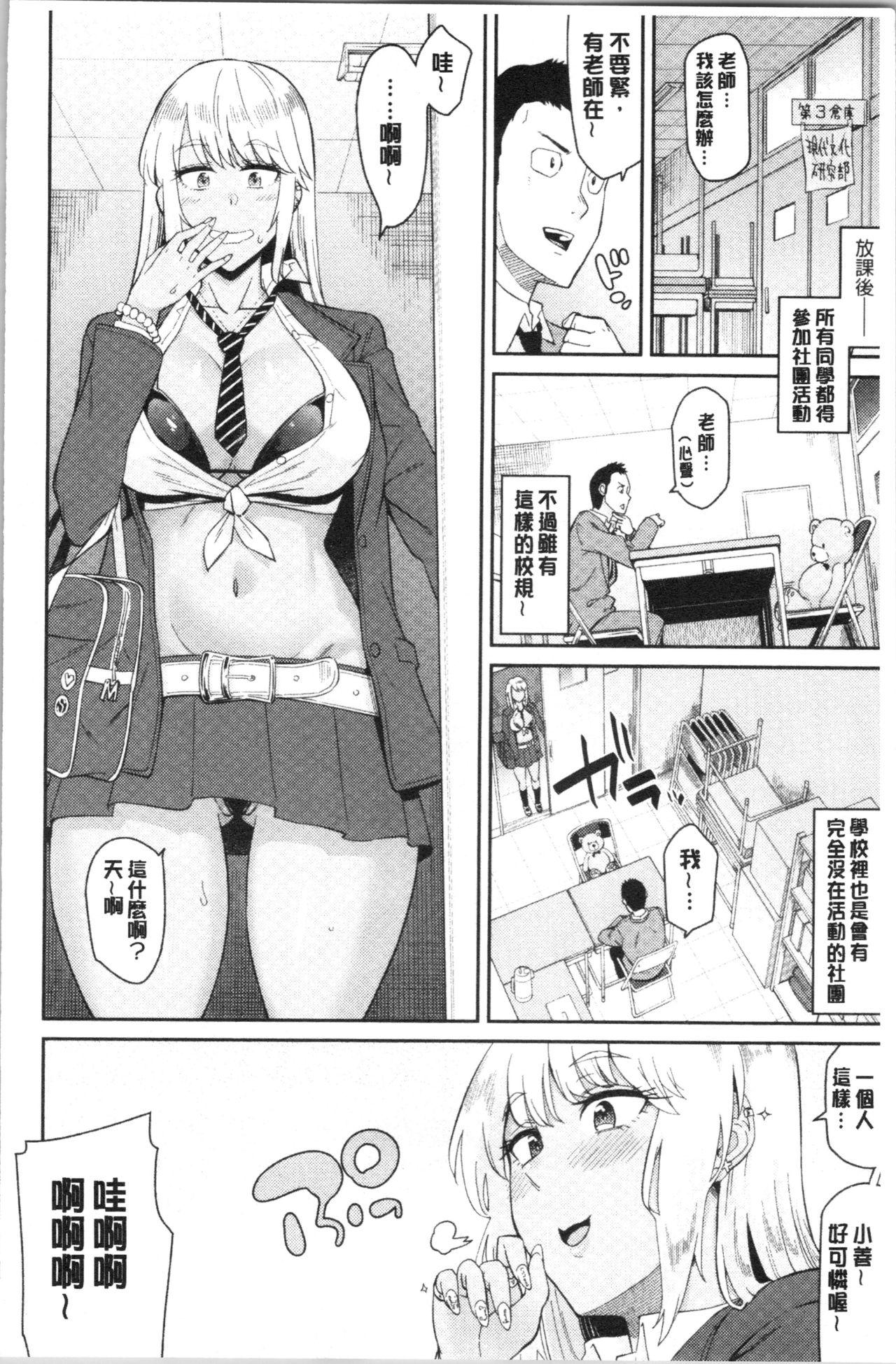 誘ってるんですけど?[折口ヒラタ]  [中国翻訳](208页)